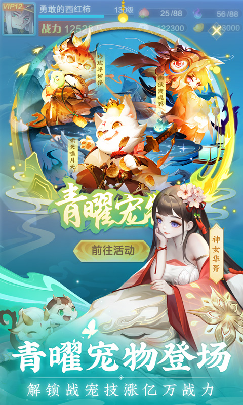 道友請留步微信登錄版3