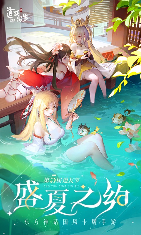 道友請留步應(yīng)用寶版0