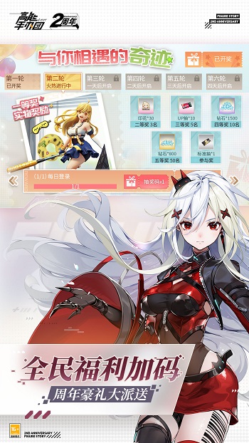 高能手办团盛和游戏 v2.6.0 安卓版0