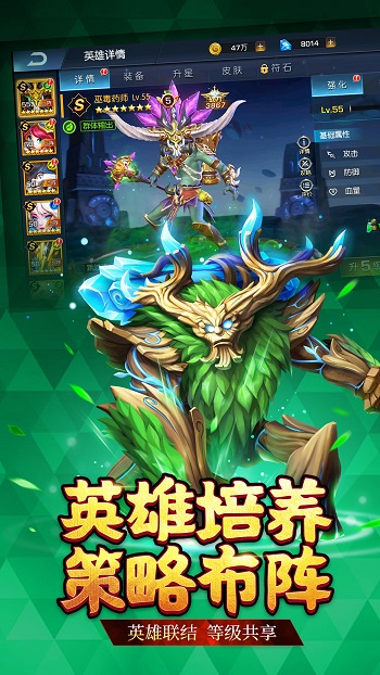 聯(lián)盟契約 v3.0.7 安卓版 3