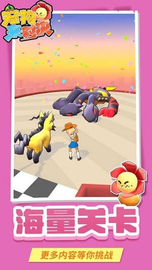 寵物來對決 v1.1.1 安卓版 2