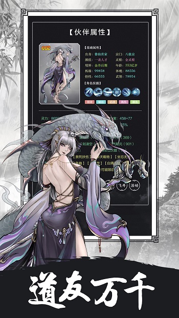 傲劍蒼穹游戲 v2.4 官網(wǎng)安卓版 1