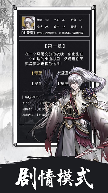 傲劍蒼穹游戲 v2.4 官網(wǎng)安卓版 2