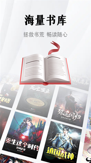 隨夢(mèng)小說(shuō)極速版 v1.1 安卓版 2