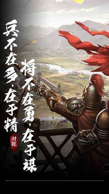 三國(guó)英雄志vivo客戶端 v3.9.1.7 安卓版 0