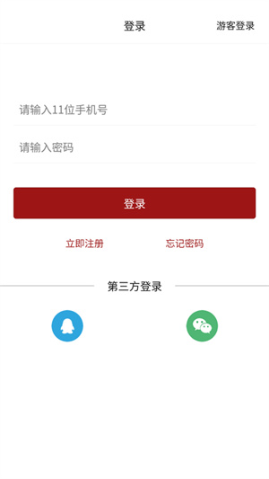湖北新視點 v1.1.6 最新版 0