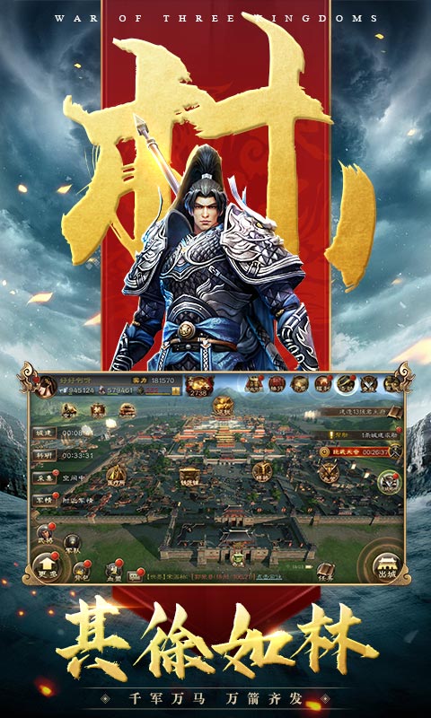 三國連環(huán)戰(zhàn)游戲3