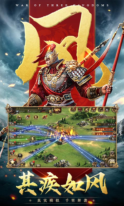 三國連環(huán)戰(zhàn)游戲1