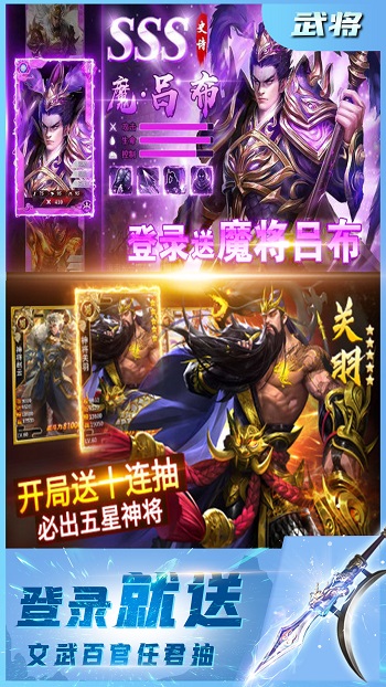 三國我是主公手游 v3.2.2 安卓版 0