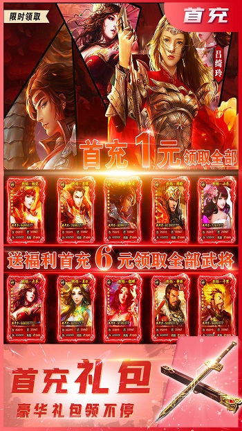 三國我是主公手游 v3.2.2 安卓版 2