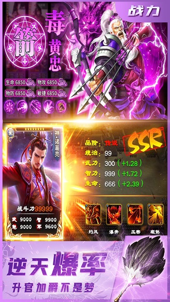 三國我是主公手游 v3.2.2 安卓版 3