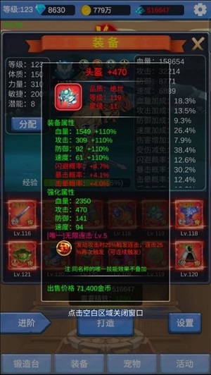 勇者冒險之旅 v1.2.5 安卓版 2