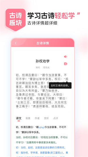 小孩子點(diǎn)讀 v1.2.1 安卓版 2