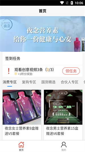 星睿 v3.0.0 最新版 3