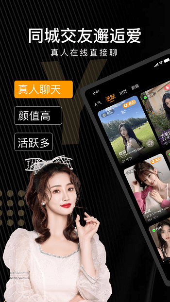 友空交友軟件 v3.4.1 安卓版 2