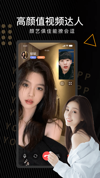 友空交友軟件 v3.4.1 安卓版 0