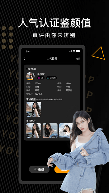 友空交友軟件 v3.4.1 安卓版 1