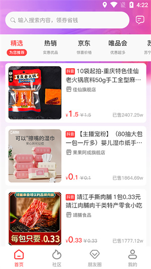 盲品會 v0.0.3 安卓版 2