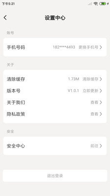 值報 v1.0.1 安卓版 1