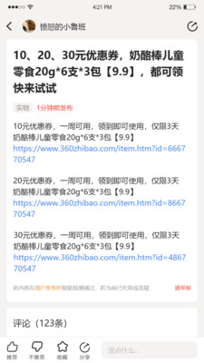 值報 v1.0.1 安卓版 3