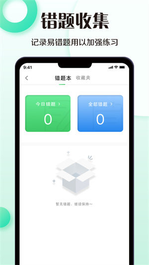 寶典駕考通 v1.0.0 安卓版 0