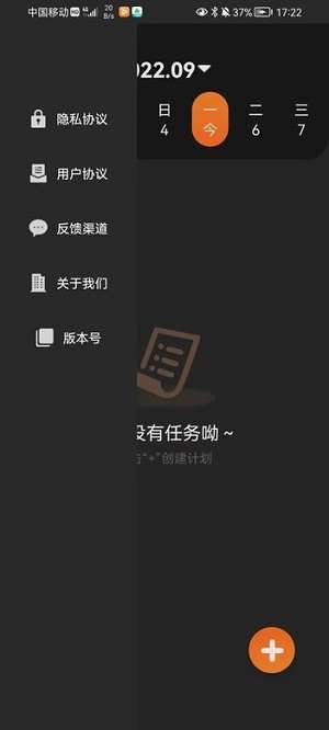 速記便利貼 v1.0 安卓版 0