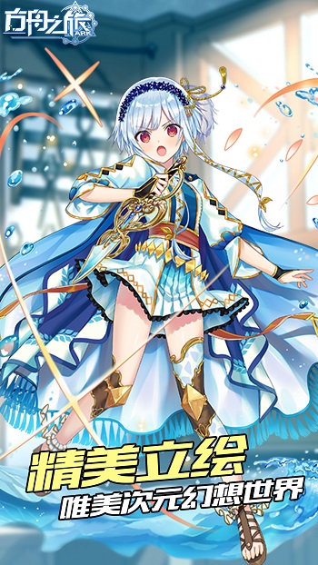 方舟之旅官方版 v1.5.6 安卓版 3