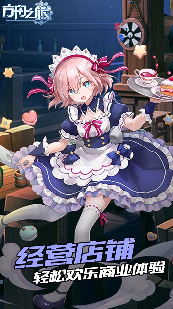 方舟之旅官方版 v1.5.6 安卓版 0