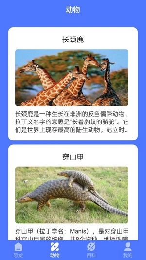 奇異動物園 v303.101 安卓最新版 0