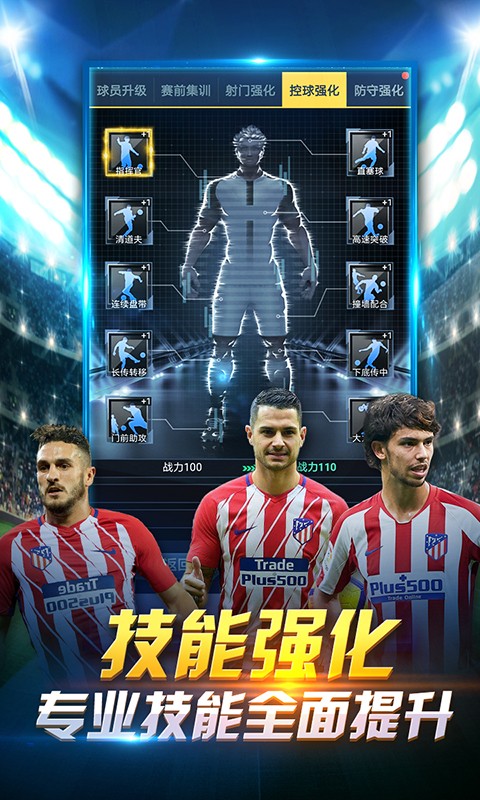 足霸天下官方手游 v4.46 安卓版 3