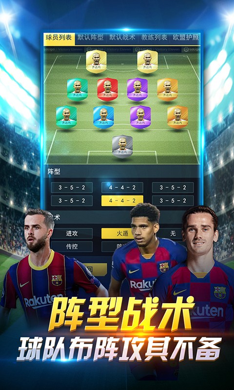 足霸天下官方手游 v4.46 安卓版 1