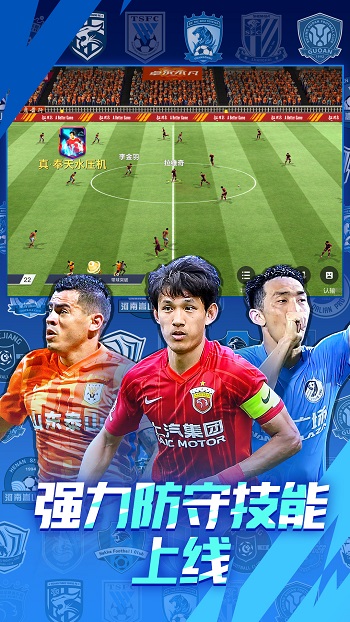 中超風(fēng)云2小米手游平臺(tái) v1.0.651 安卓版 3