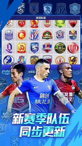 中超風(fēng)云2小米手游平臺(tái) v1.0.651 安卓版 0