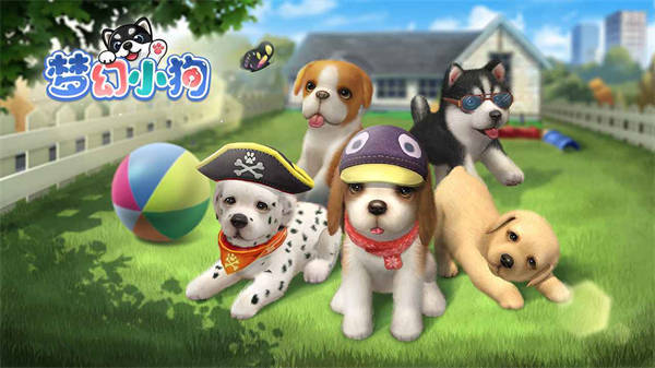 夢幻小狗 v2.2.7 安卓版 0