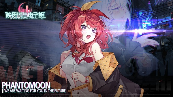 映月城與電子姬官方版 v2.0.44 安卓版 3