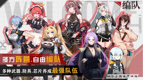 映月城與電子姬官方版 v2.0.44 安卓版 1