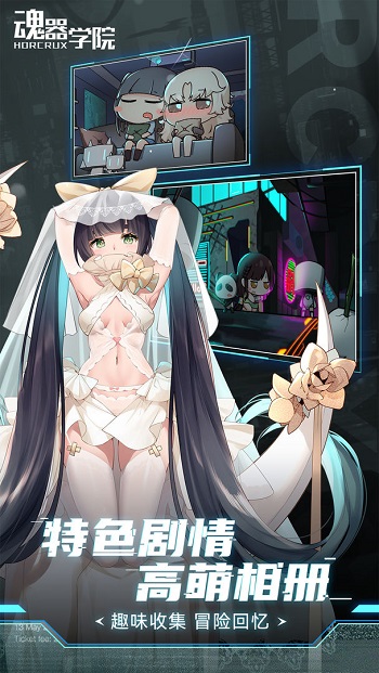 魂器學(xué)院手游0