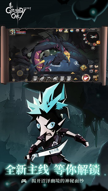 貪婪洞窟2vivo版本 v4.4.7 安卓版 1