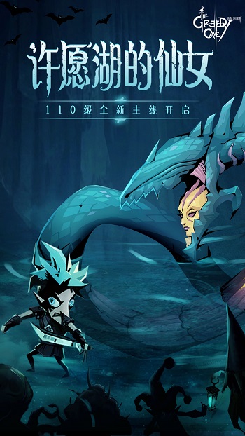 貪婪洞窟2vivo版本 v4.4.7 安卓版 0