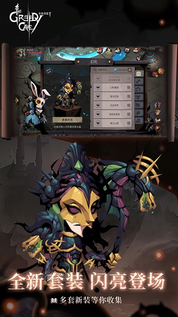 貪婪洞窟2vivo版本 v4.4.7 安卓版 2