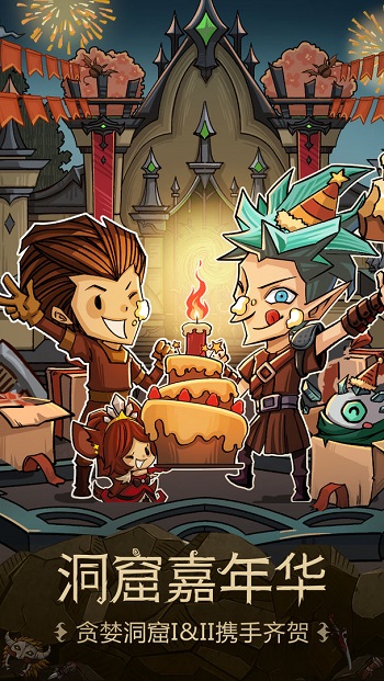 貪婪洞窟雷霆版 v4.0.12 安卓版 3