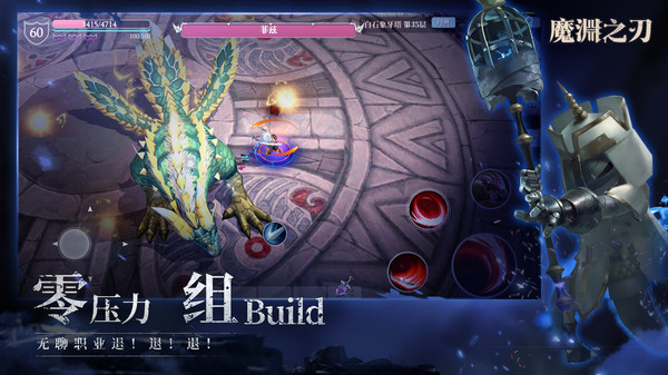 魔淵之刃官方正式服 v2.0.40 安卓版 2