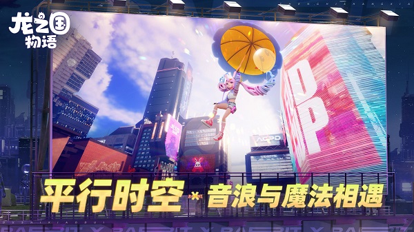 龍之國物語 v1.37.0 安卓版 1