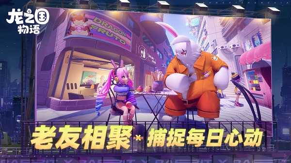 龍之國物語 v1.37.0 安卓版 0