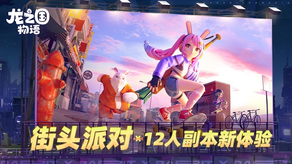 龍之國物語 v1.37.0 安卓版 2