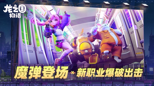 龍之國物語 v1.37.0 安卓版 3