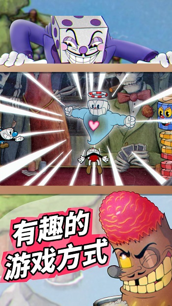 茶杯頭大冒險手機版 v2.0.5 安卓完整版 0