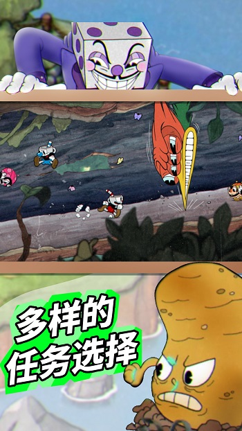 茶杯頭大冒險手機版 v2.0.5 安卓完整版 2