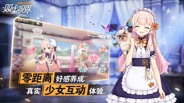 雙生視界b站版 v1.1.36 安卓版 1