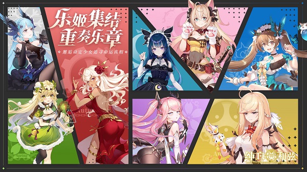 純白和弦手游 v1.0.20 官方安卓版 1